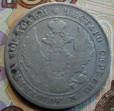 Полтина 1842г СПБ АЧ 26.04.22 в 22-00 - 1842г АЧ аверс.JPG