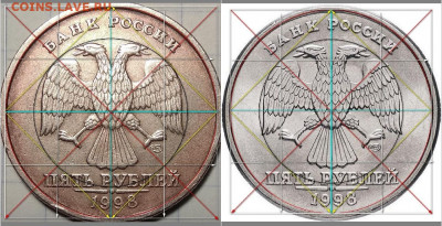 5 рублей 1998 г. СПМД. - р1