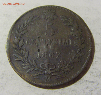 5 чентезимо 1867 Италия №1 24.04.2022 22:00 МСК - CIMG1383.JPG