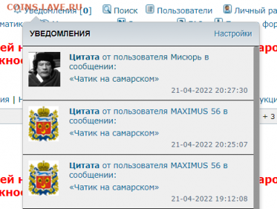 Чатик на самарском - Opera Снимок_2022-04-21_225029_coins.lave.ru