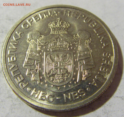 10 динар 2009 универсиада Сербия №2 26.04.2022 22:00 МСК - CIMG1429.JPG
