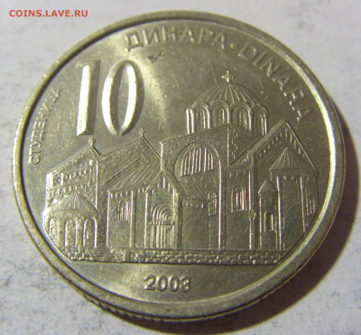 10 динар 2003 Сербия №1 26.04.2022 22:00 МСК - CIMG1432.JPG