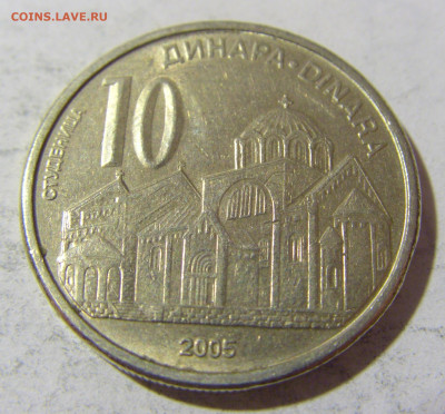 10 динар 2005 Сербия №1 26.04.2022 22:00 МСК - CIMG1440.JPG