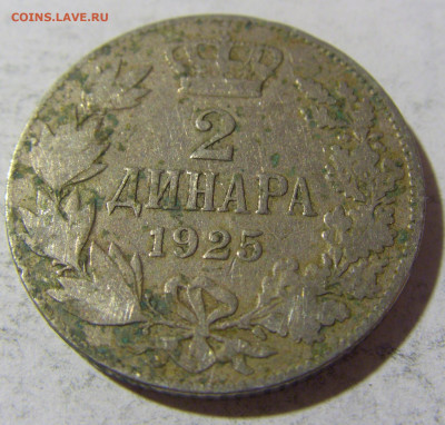 2 динара 1925 Сербия №1 26.04.2022 22:00 МСК - CIMG1444.JPG