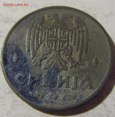 2 динара 1942 Сербия №1 26.04.2022 22:00 МСК - CIMG1454.JPG