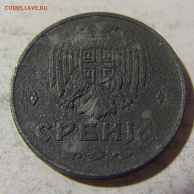 2 динара 1942 Сербия №2 26.04.2022 22:00 МСК - CIMG1458.JPG