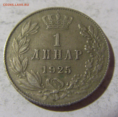 1 динар 1925 Сербия №1 26.04.2022 22:00 МСК - CIMG1460.JPG