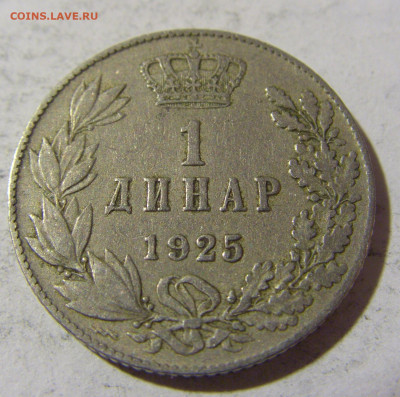 1 динар 1925 Сербия №2 26.04.2022 22:00 МСК - CIMG1464.JPG