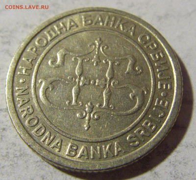 1 динар 2004 Сербия №1 26.04.2022 22:00 МСК - CIMG1470.JPG