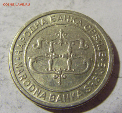 1 динар 2003 Сербия №1 26.04.2022 22:00 МСК - CIMG1478.JPG