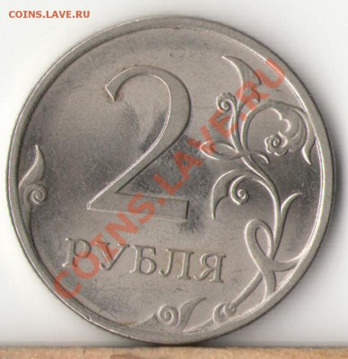 2рубля 2009г.СПМД магнит 2.2Б ? - 4