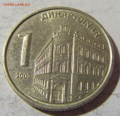 1 динар 2003 Сербия №2 26.04.2022 22:00 МСК - CIMG1480.JPG