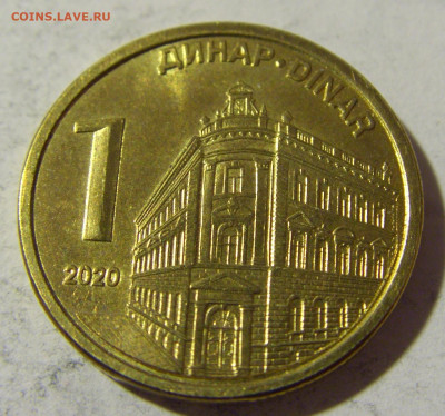 1 динар 2020 Сербия №1 26.04.2022 22:00 МСК - CIMG1484.JPG