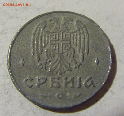50 пара 1942 Сербия №1 26.04.2022 22:00 МСК - CIMG1494.JPG