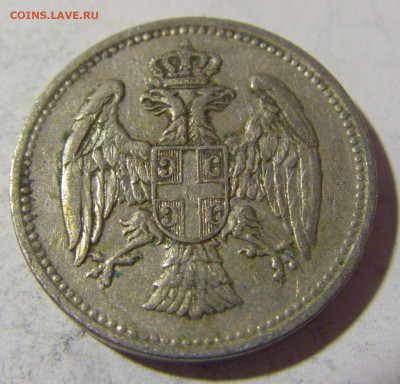 20 пара 1912 Сербия №1 26.04.2022 22:00 МСК - CIMG1506.JPG