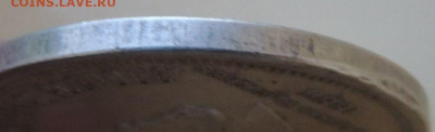 Рубль 1883 г. Коронация Александра III - DSCN7466.JPG