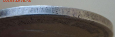 Рубль 1883 г. Коронация Александра III - DSCN7465.JPG