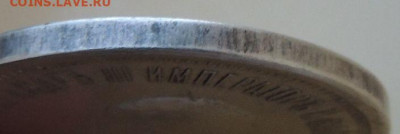 Рубль 1883 г. Коронация Александра III - DSCN7464.JPG