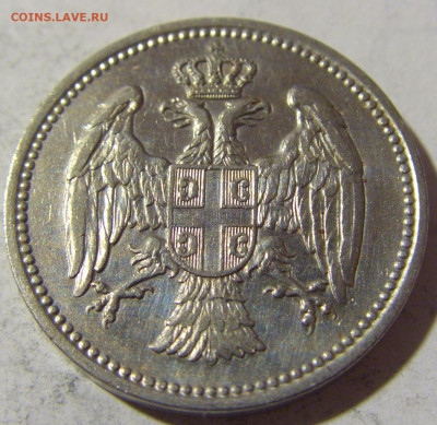 20 пара 1912 Сербия №2 26.04.2022 22:00 МСК - CIMG1510.JPG