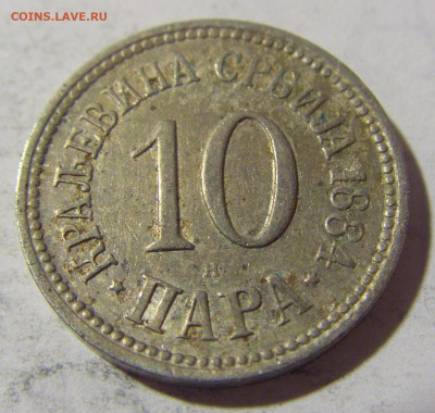 10 пара 1884 Сербия №2 26.04.2022 22:00 МСК - CIMG1516.JPG