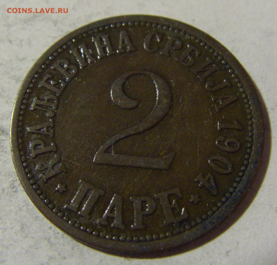 2 пара 1904 Сербия №2 26.04.2022 22:00 МСК - CIMG1544.JPG
