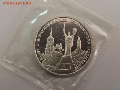 3р 1993г Киев пруф запайка, до 28.04 - О Киев-1