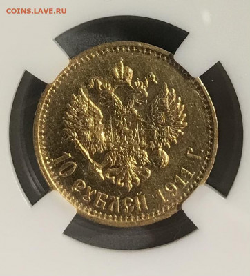 10 рублей 1911 г ННР unc det. До 22.04.2022 22.00 по МСК - 8B297FE3-3115-4010-83CD-598C514ED63B