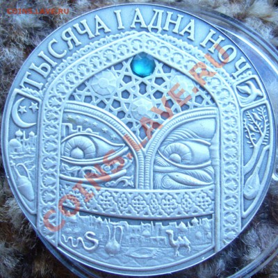 продам 20 рублей 2005-2006 Республика Беларусь Ag (сказки) - P1060924.JPG