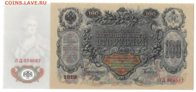 Рекламные банкноты Гознак - оценка - Scan5