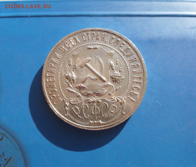 1 рубль 1921 (полуточка) до 24.04. 22-00мск - 00