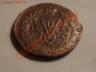 2 коп.1758 гурт Екатеринбург - SDC15227.JPG