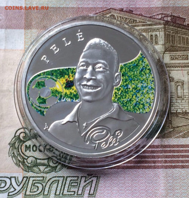 Армения 100 драмов.Короли футбола.Пеле. до 24.04 - 151