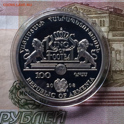 Армения 100 драмов.Короли футбола.Пеле. до 24.04 - 119