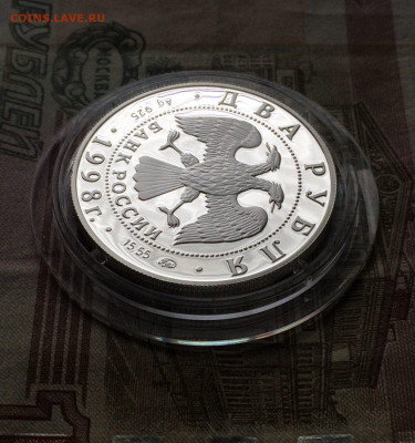 2 рубля 1998 г. Эйзенштейн.Пруф. до 24.04.22 - 33