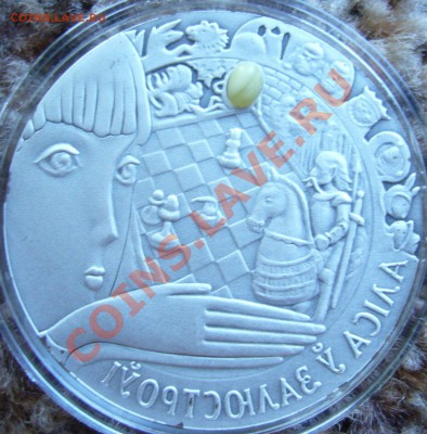 продам 20 рублей 2005-2006 Республика Беларусь Ag (сказки) - P1060925.JPG