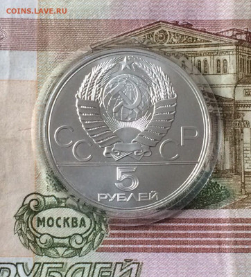 5 р. 1978 г. Олимпиада 80.Минск. до 24.04.22 - 152