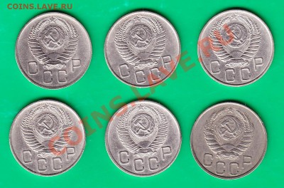 Двадцать копеек 1946-57 (не все) до 22.11.11 в 22,00 по МСК - 20-1