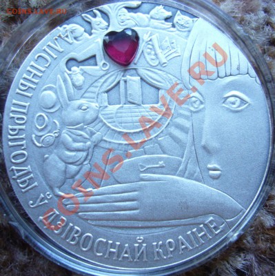 продам 20 рублей 2005-2006 Республика Беларусь Ag (сказки) - P1060929.JPG