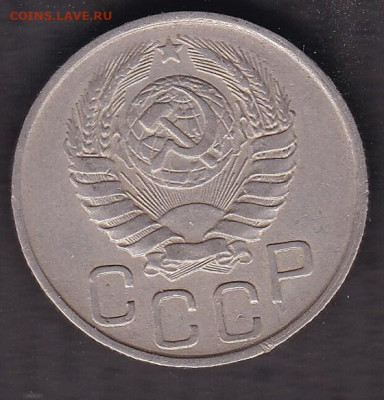 20 копеек 1943 года - 20.1943 а
