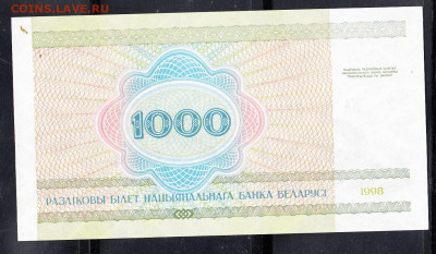 Беларусь 1998 1000 рублей пресс из пачки до 27 04 - 27а