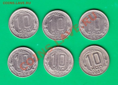 Десятики 1946-57 не все до 22.11.11 в 22.00 по МСК - 10