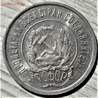 20 копеек 1922 года. Красивая. До 26.04.22 в 22.00 по МСК - 2