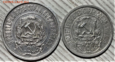15 копеек 1922 и 20 копеек 1923. До 26.04.22 в 22.00 по МСК - 2