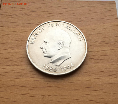 ГДР 20 марок 1971 85 лет со дня рождения Эрнст Тельман - IMG_7299.JPG