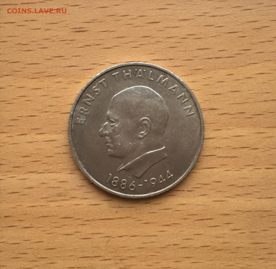 ГДР 20 марок 1971 85 лет со дня рождения Эрнст Тельман - IMG_7297.JPG