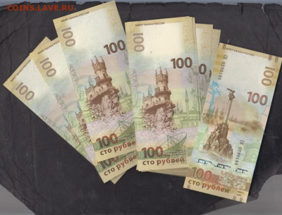 РФ 2015 100 рублей Крым 10шт до 27 04 - 112а