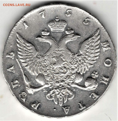 Рубль 1755 СПб - Яi. До 26.04.22 в 22.00 по МСК - 2