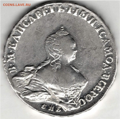 Рубль 1755 СПб - Яi. До 26.04.22 в 22.00 по МСК - 1