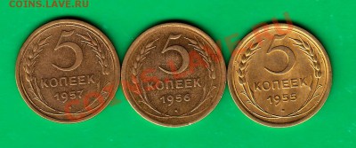 Пятачки 1955,56,57  до 22,11.11 в 22.00 по МСК - Пятаки