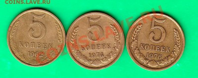 Пятачки 1962,74,76 годов до 22,11.11 в 22.00 по МСК - 5-62